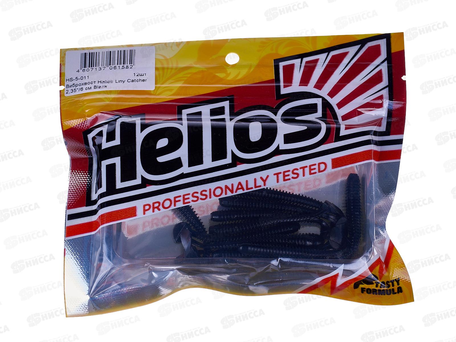 Виброхвост Helios Liny Catcher 2.35"/6см 12шт (HS-5-011)  126785