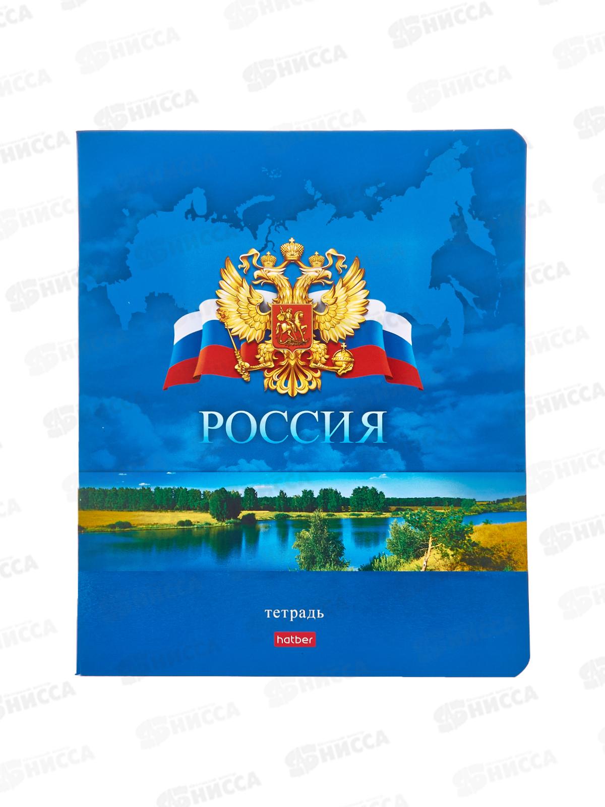 Тетрадь 48листов клетка  Hatber Россия (с гимном) 013123*5/60