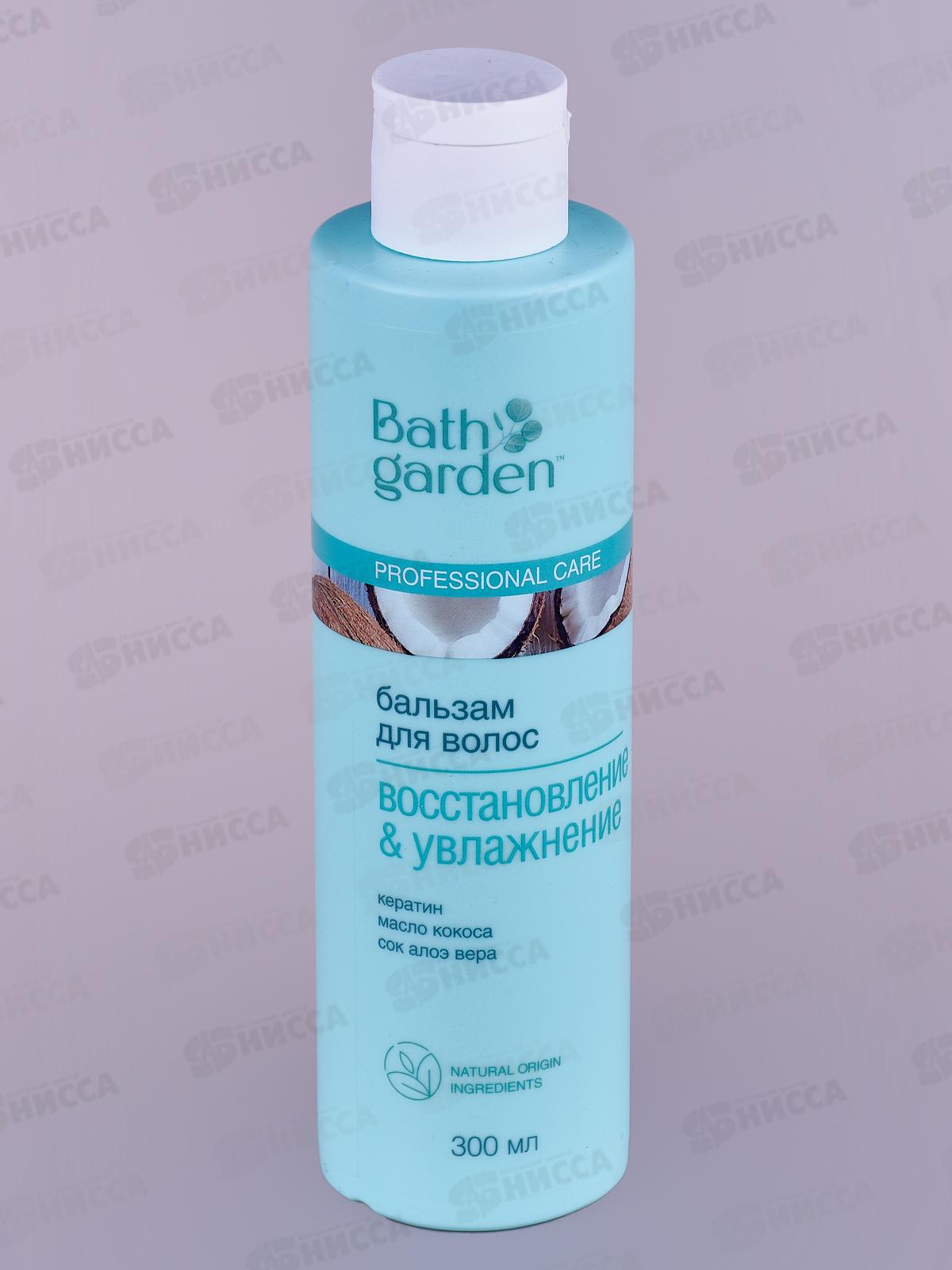 BATH GARDEN Бальзам для волос Восстановление и увлажнение 300мл *8 411207