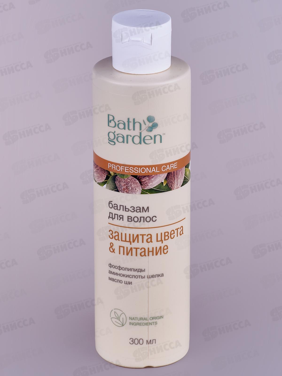 BATH GARDEN Бальзам для волос Защита цвета и питание 300мл *8 411205