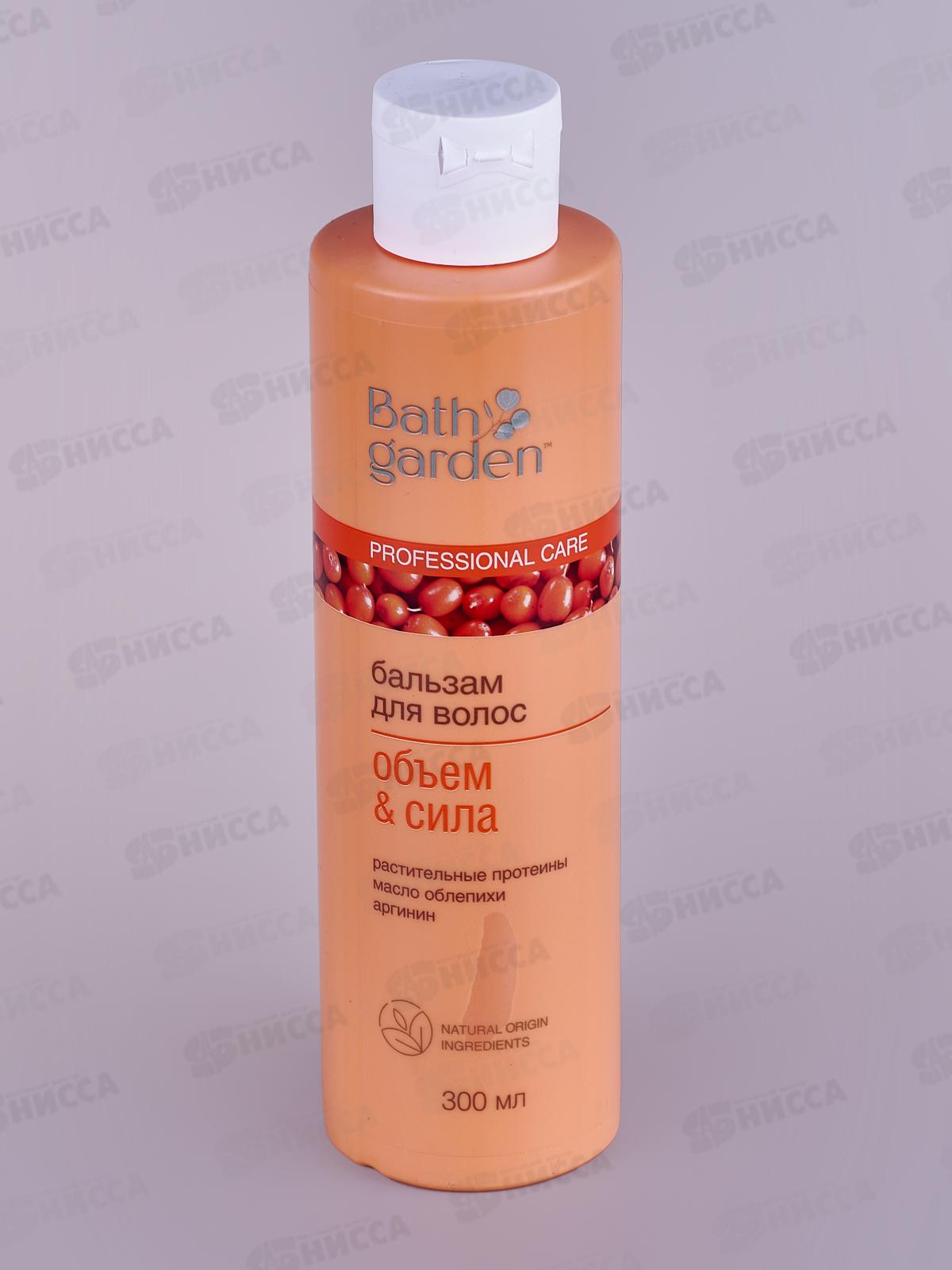 BATH GARDEN Бальзам для волос Объем и сила 300мл *8 411203