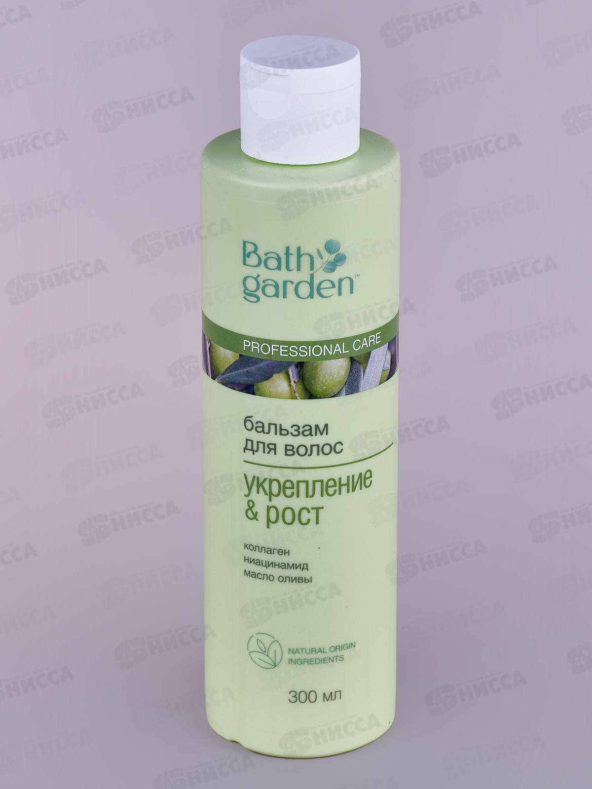 BATH GARDEN Бальзам для волос Укрепление и рост 300мл *8 411206