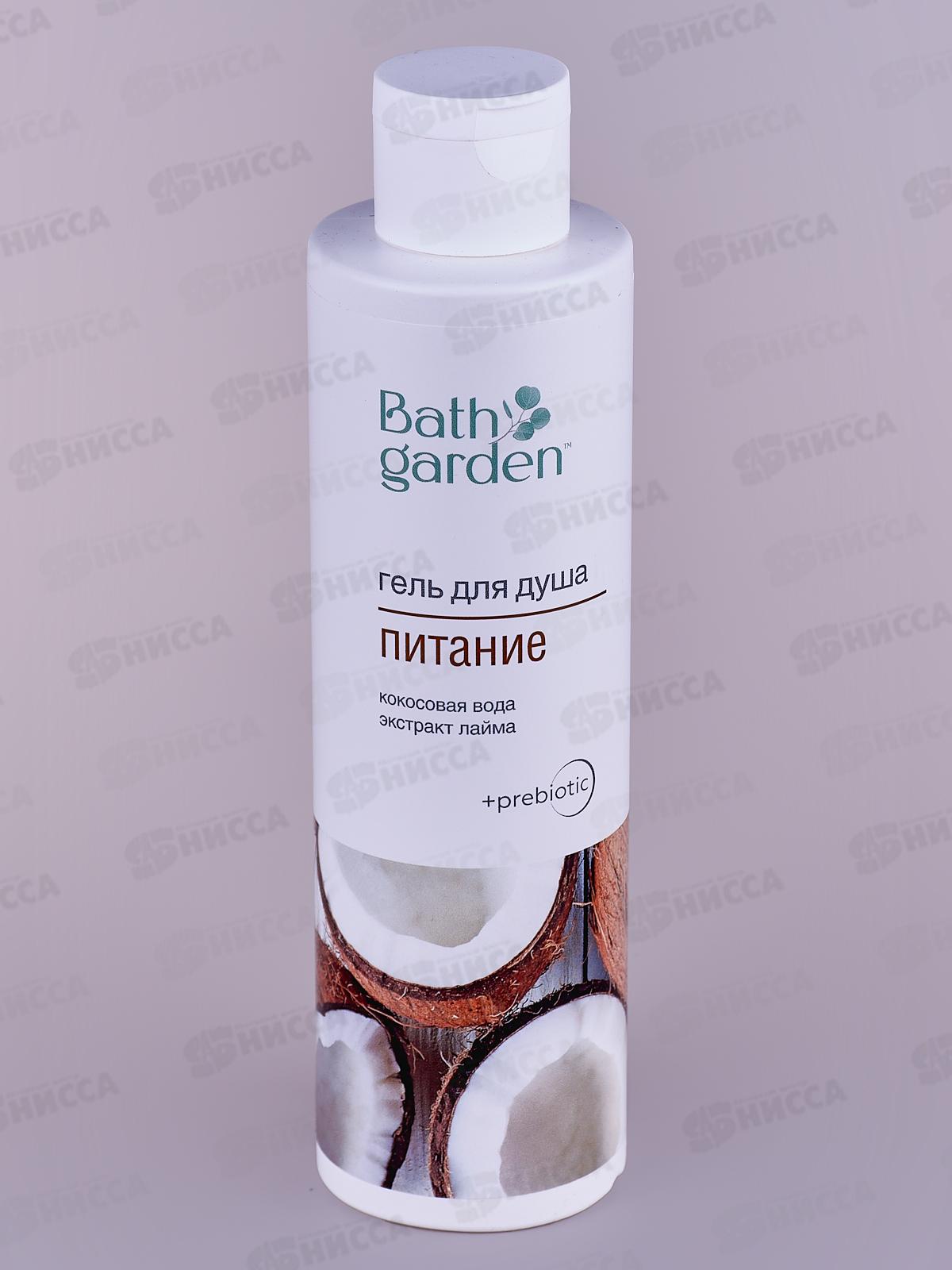 BATH GARDEN Гель для душа Питание 300мл 412102 *8