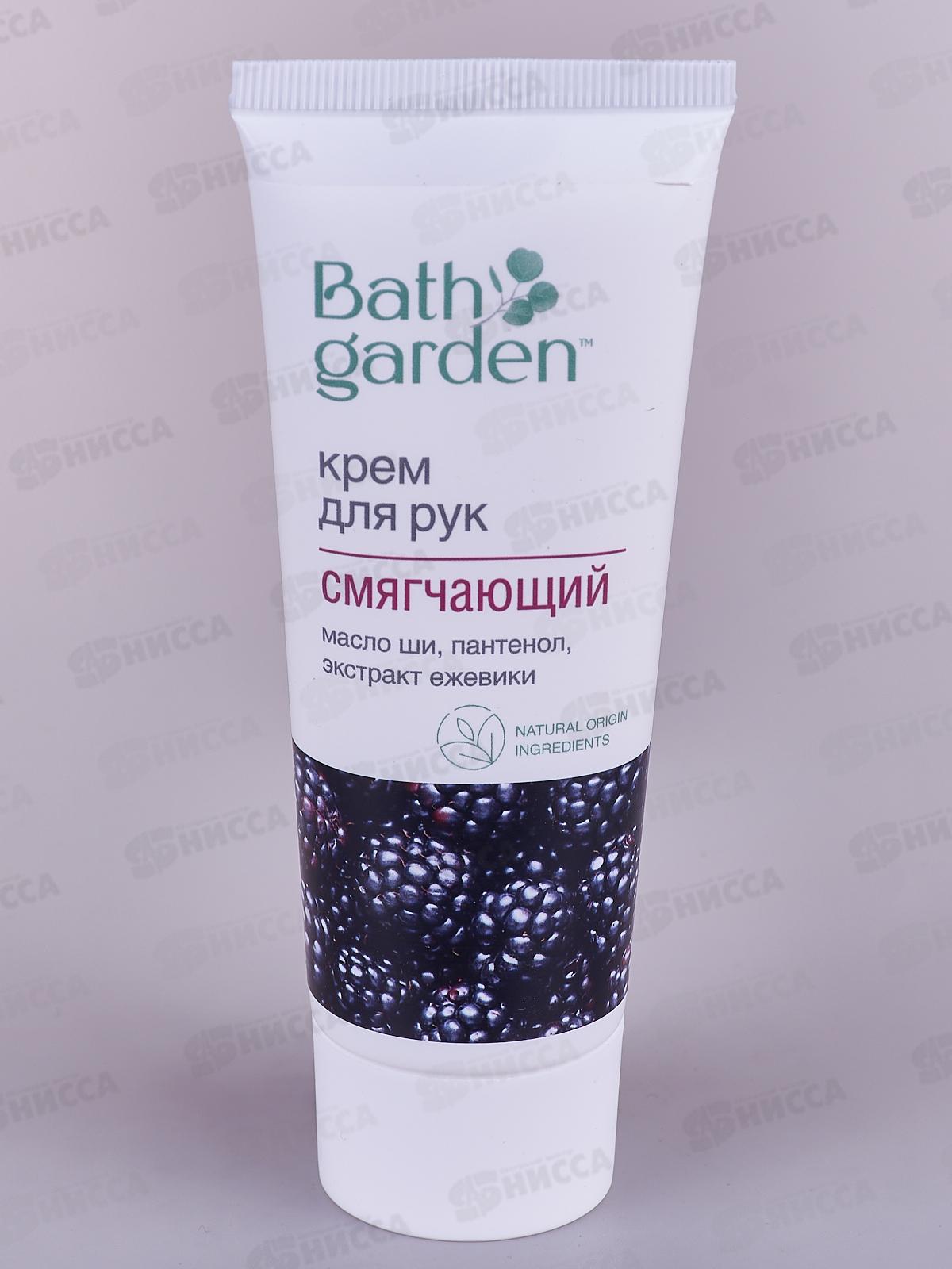 BATH GARDEN Крем для рук Смягчающий 75мл 414206 *12