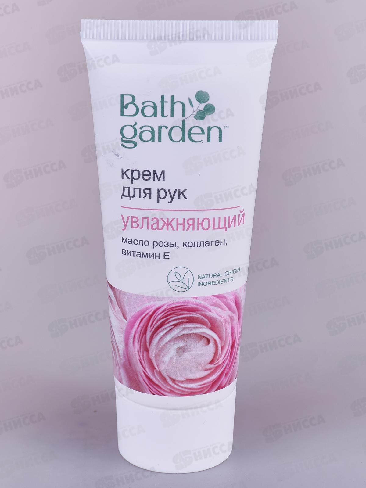 BATH GARDEN Крем для рук Увлажняющий 75мл 414204 *12