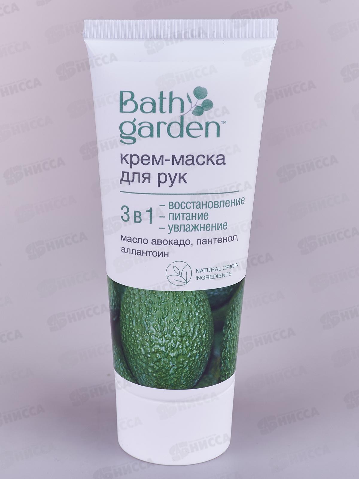 BATH GARDEN Крем-маска для рук 3в1 75мл 414205 *12