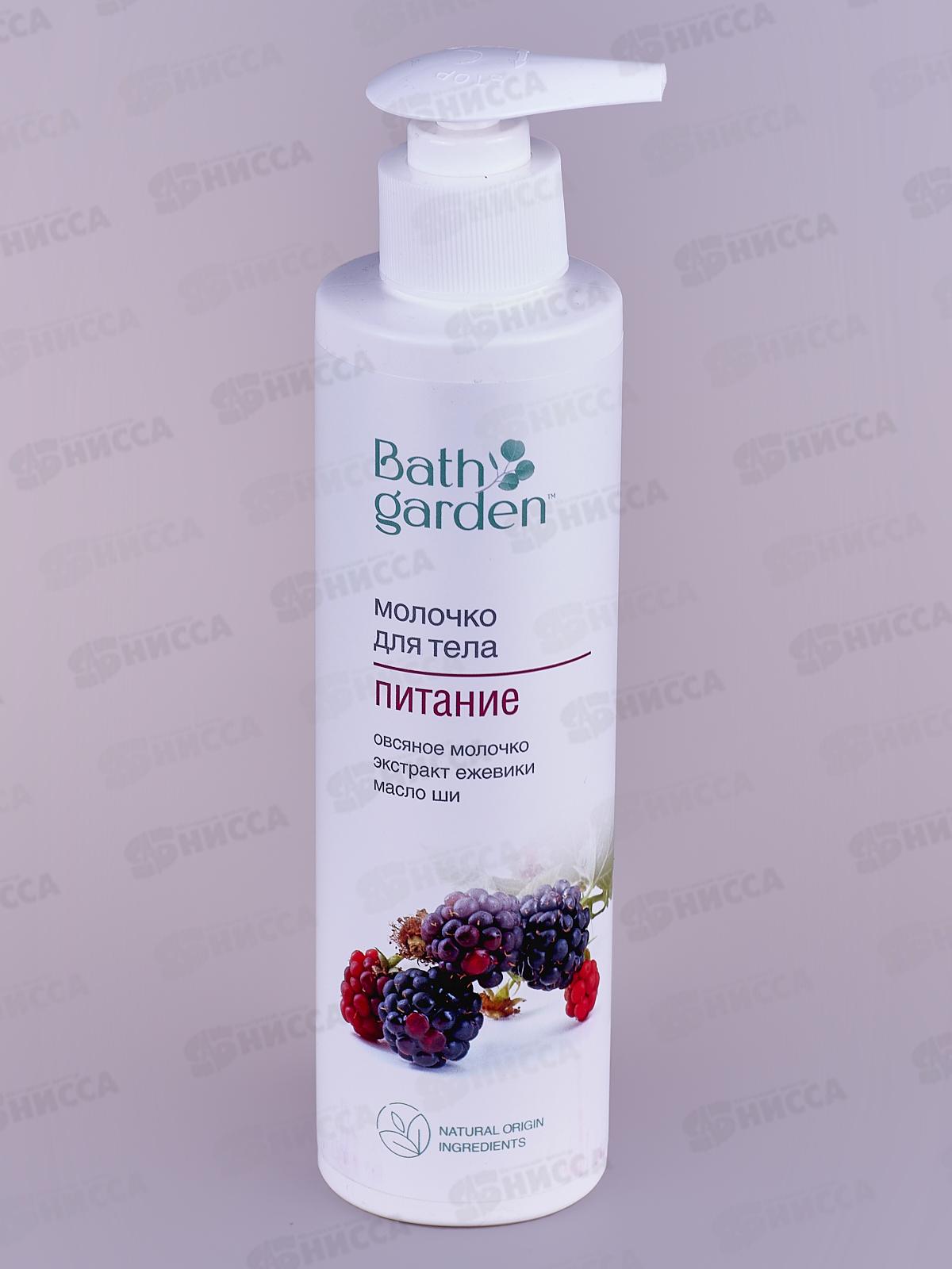 BATH GARDEN Молочко для тела Питание 300мл 412205