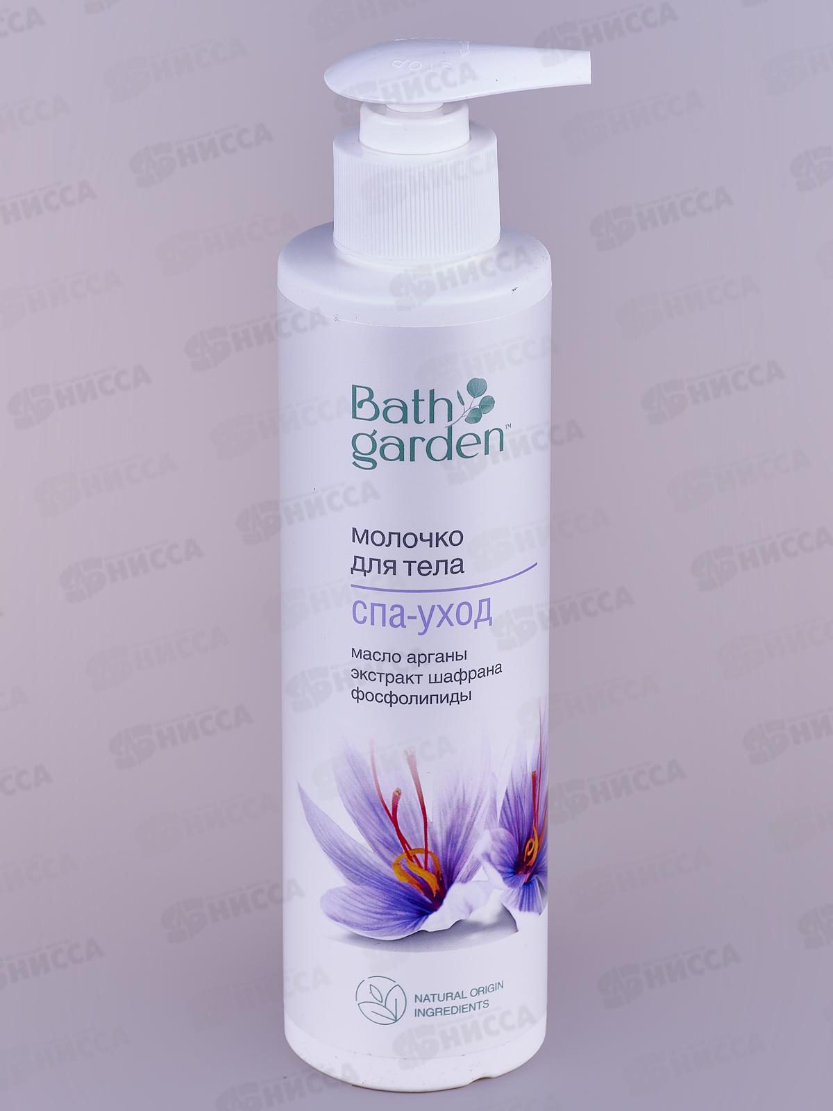 BATH GARDEN Молочко для тела Спа уход  300мл 412206 *8