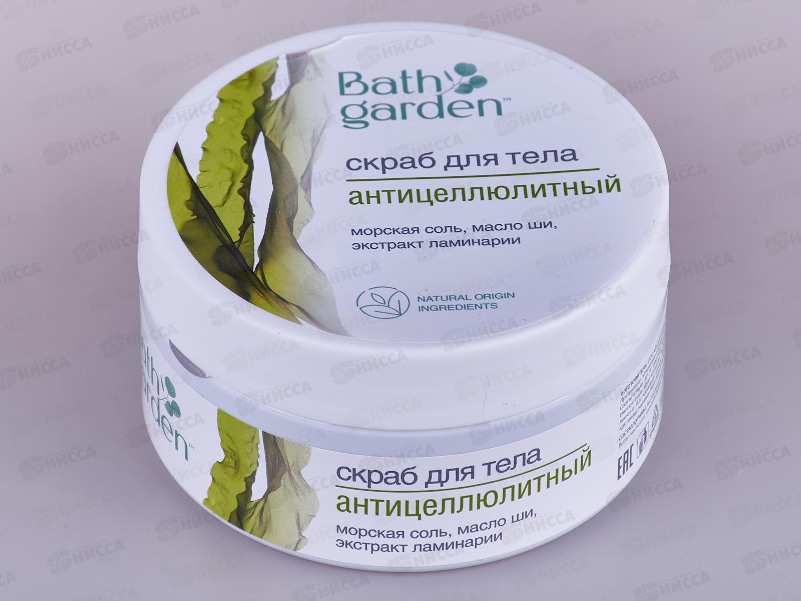 BATH GARDEN Скраб для тела антицеллюлитный 270г 412403 *6