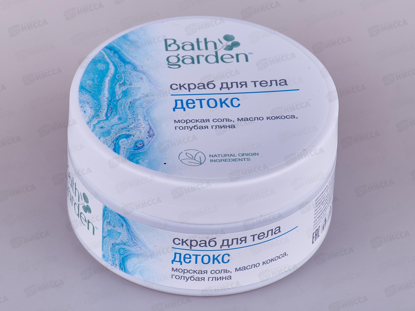 BG Скраб для тела Детокс 270г 412401