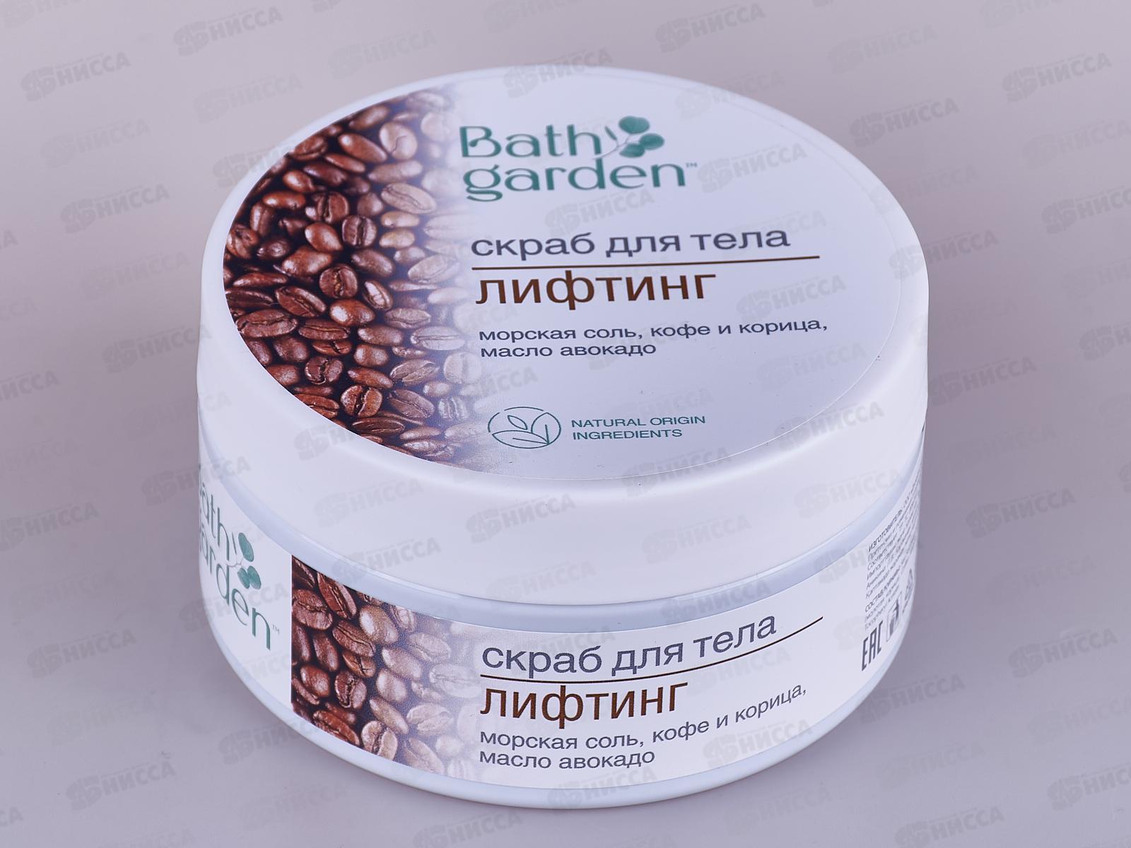 BATH GARDEN Скраб для тела Лифтинг 270г 412402 *6