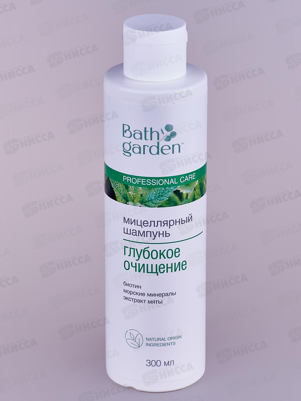 BATH GARDEN Мицеллярный шампунь для волос Глубокое очищение 300мл 411123 *8