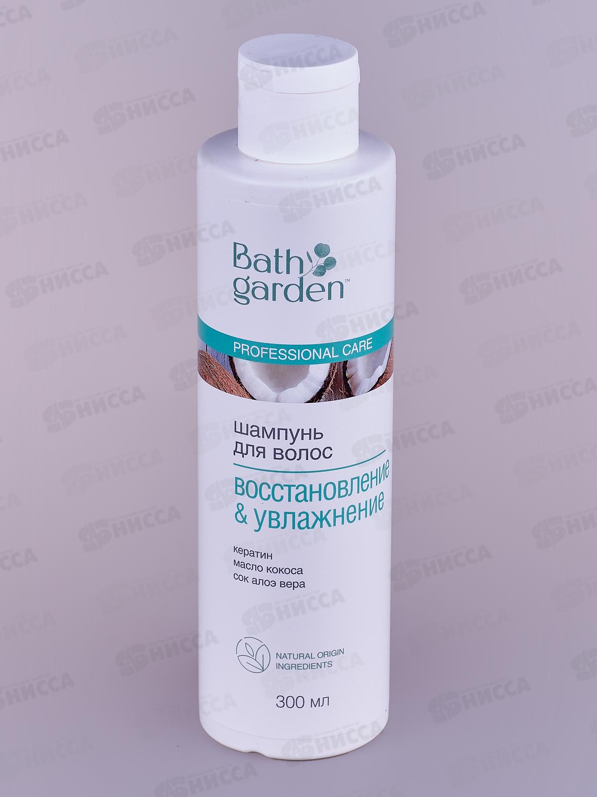 BATH GARDEN Шампунь для волос Восстановление и Увлажнение 300мл 411122 *8