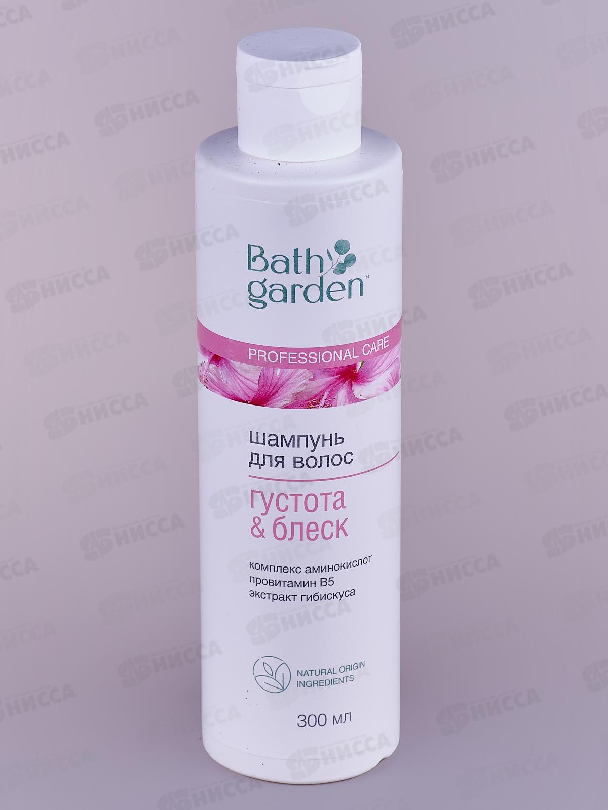 BATH GARDEN Шампунь для волос Густота и блеск 300мл 411119 *8