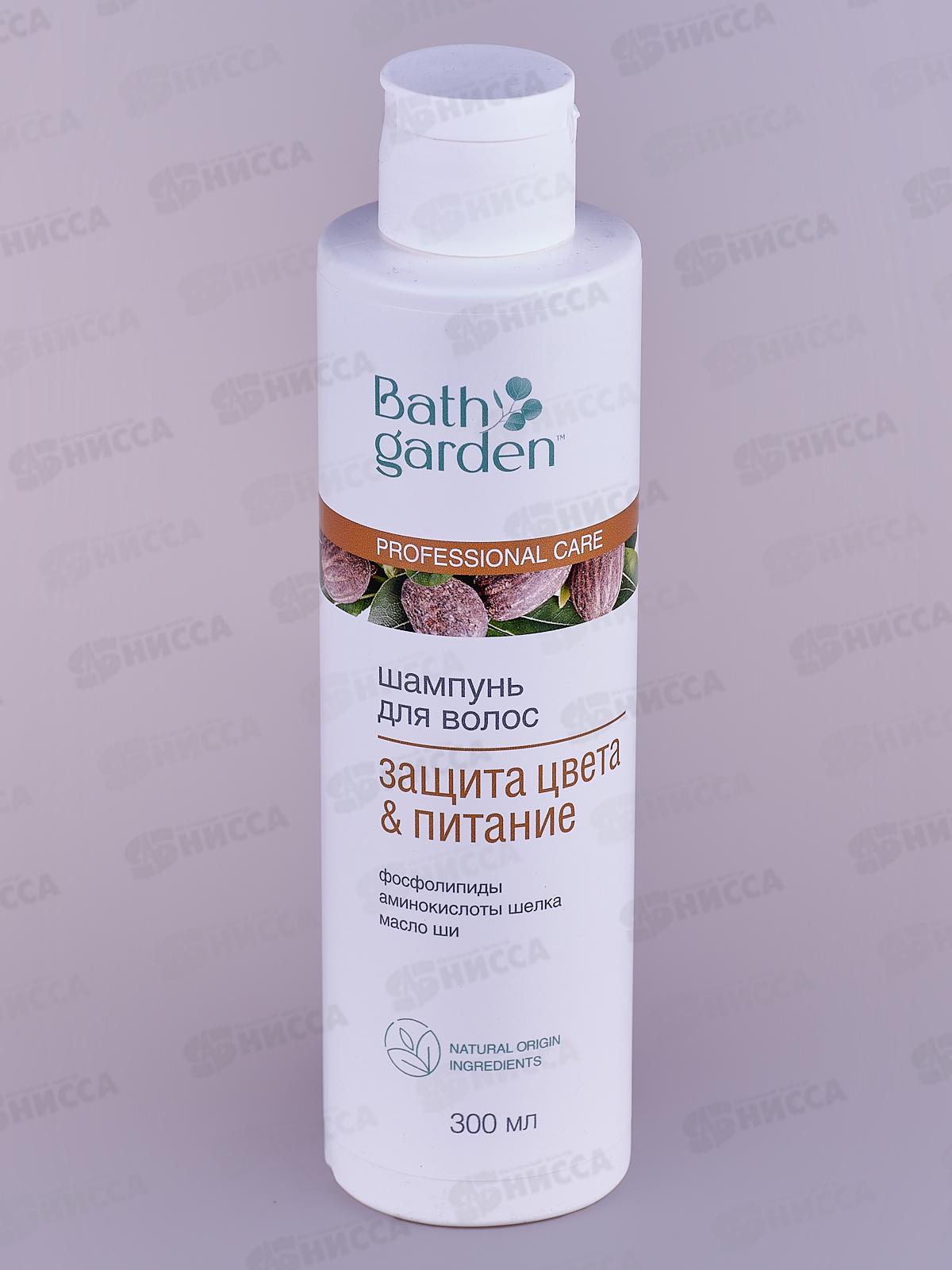 BATH GARDEN Шампунь для волос Защита цвета и питание 300мл 411120 *8