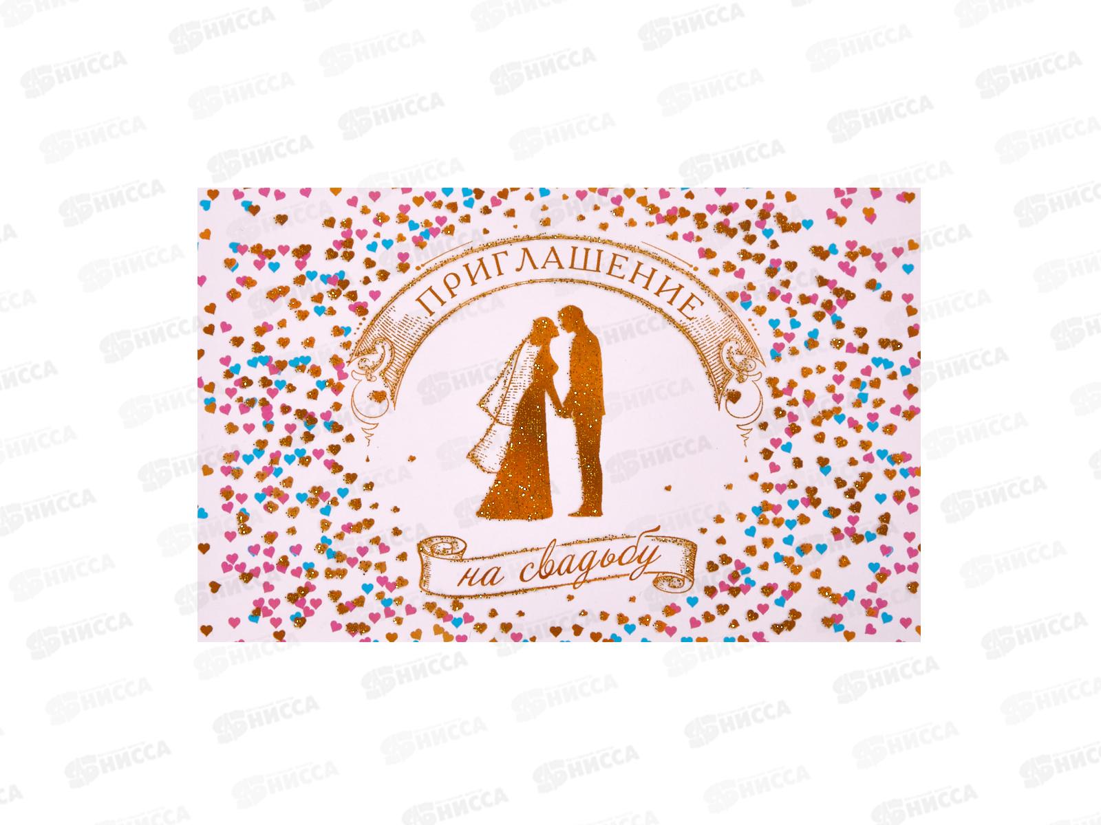 Приглашение на свадьбу 0212.298