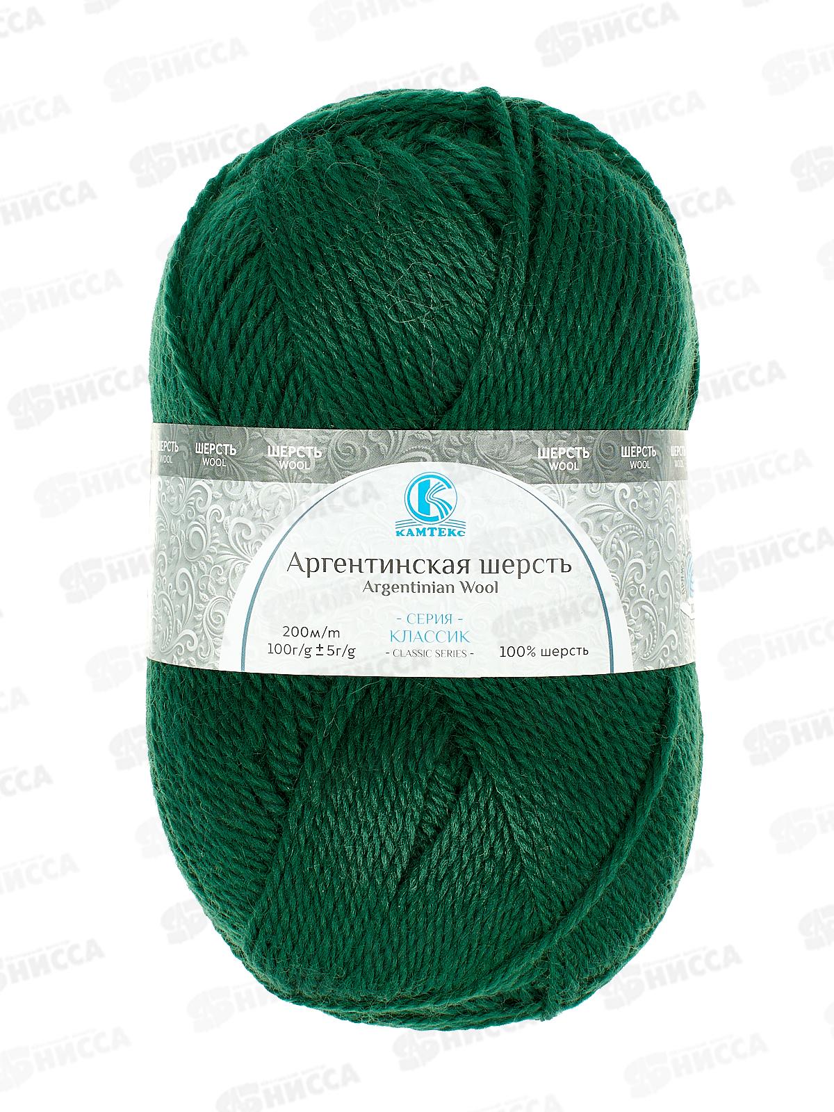 Пряжа Аргентинская шерсть Зеленый 100гр 200м 110 *10