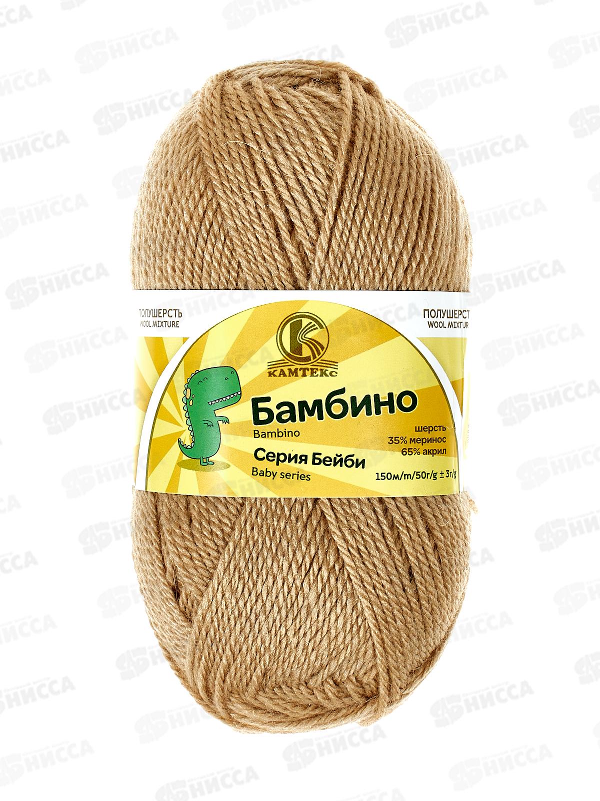 Пряжа Бамбино Бежевый шерсть/акрил 50гр 150м 005 *10