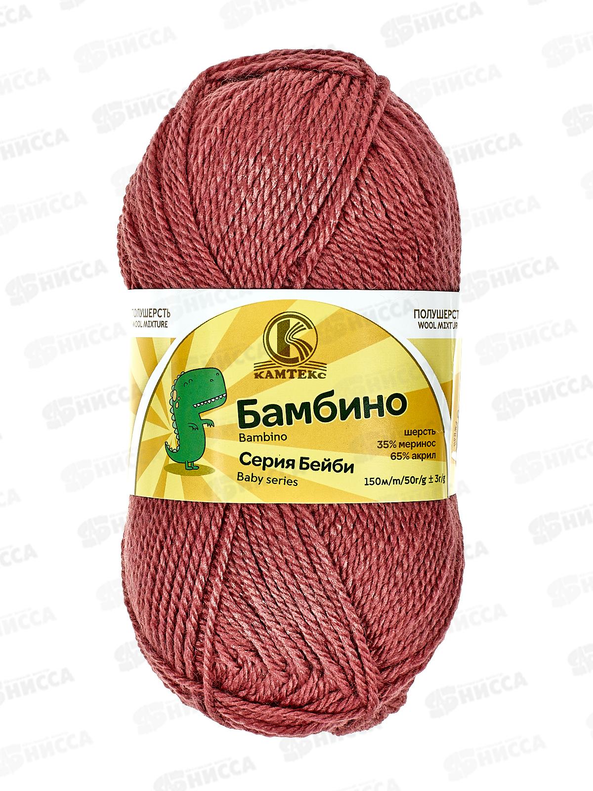 Пряжа Бамбино Брусника шерсть/акрил 50гр 150м 088 *10