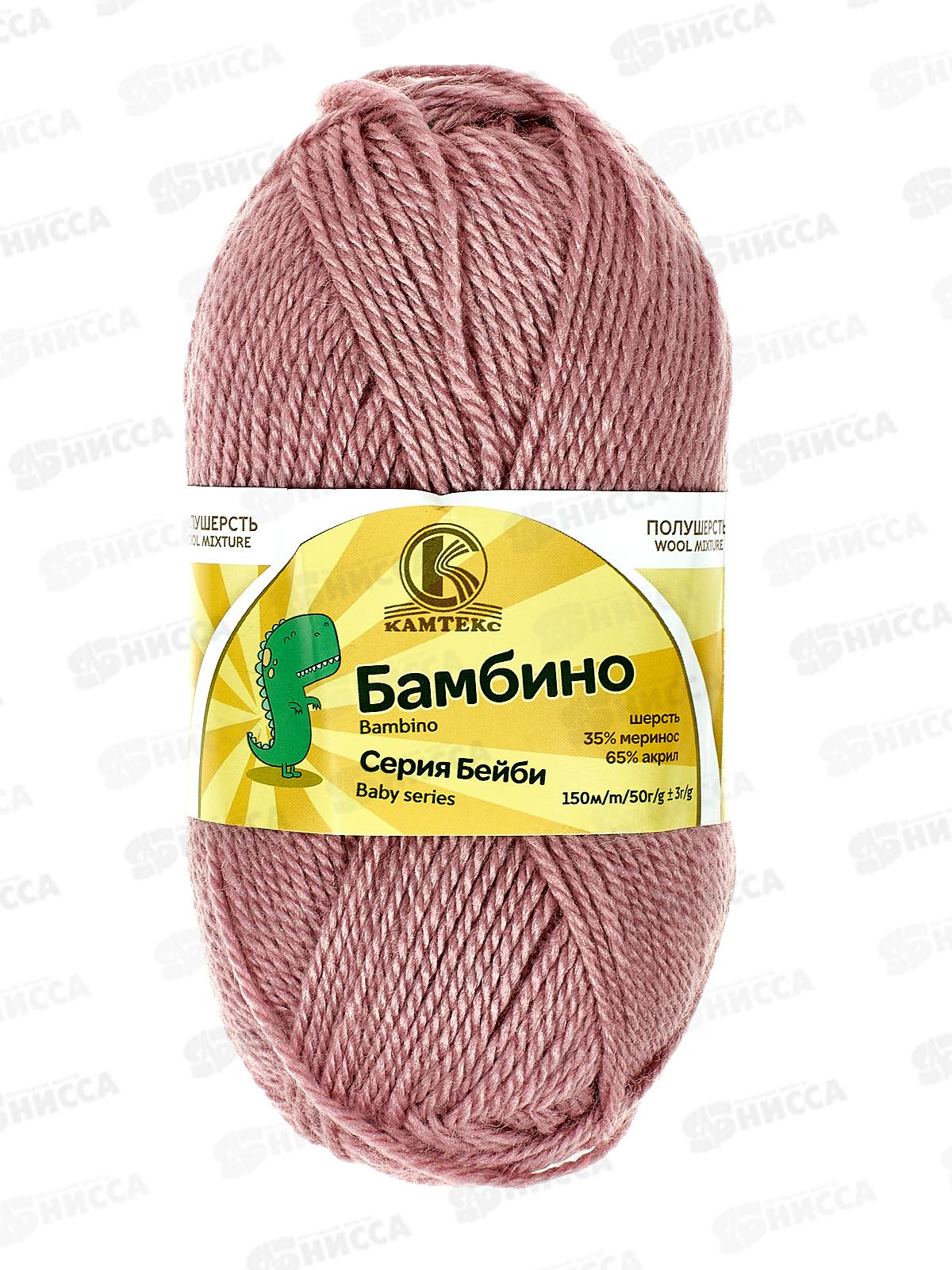 Пряжа Бамбино Клевер шерсть/акрил 50гр 150м 270 *10