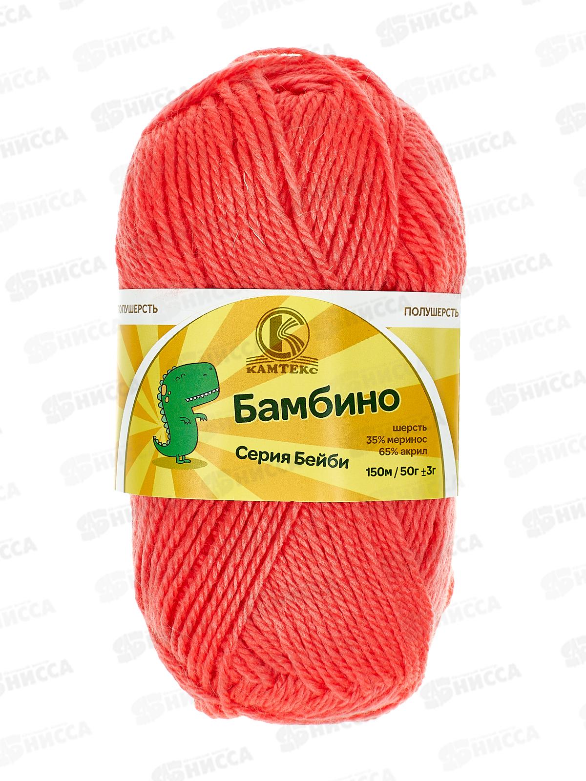 Пряжа Бамбино Коралл неон шерсть/акрил 50гр 150м 116 *10