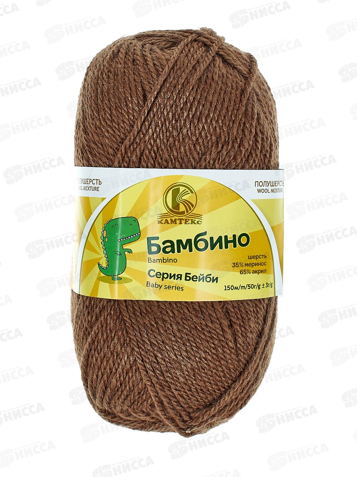 Пряжа Бамбино Кофе шерсть/акрил 50гр 150м 233  *10