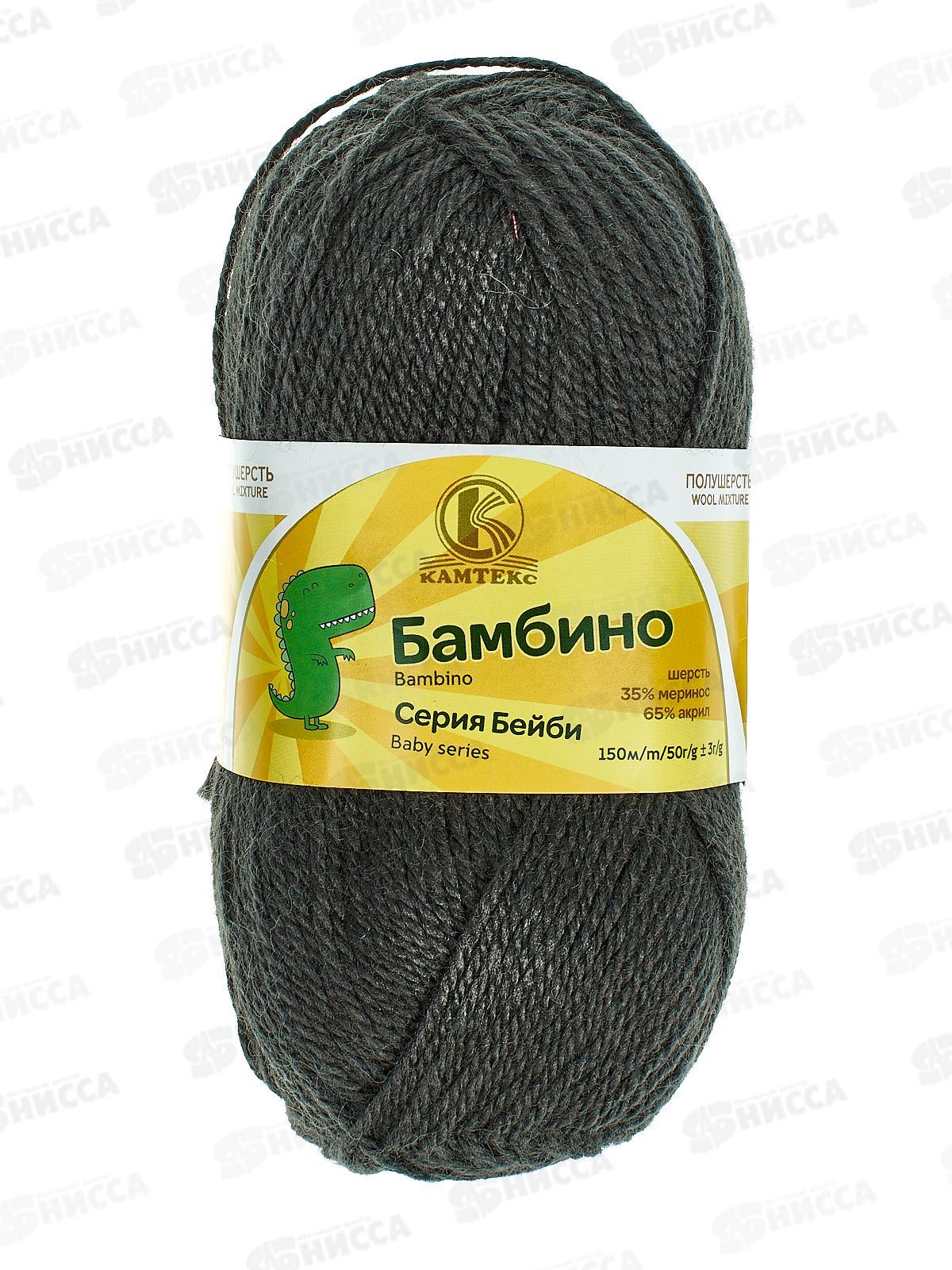 Пряжа Бамбино Маренго шерсть/акрил 50гр 150м 137 *10