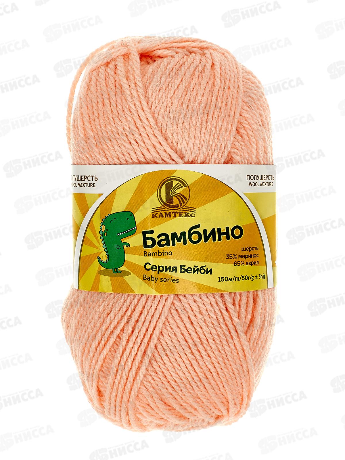 Пряжа Бамбино Персик шерсть/акрил 50гр 150м 037 *10