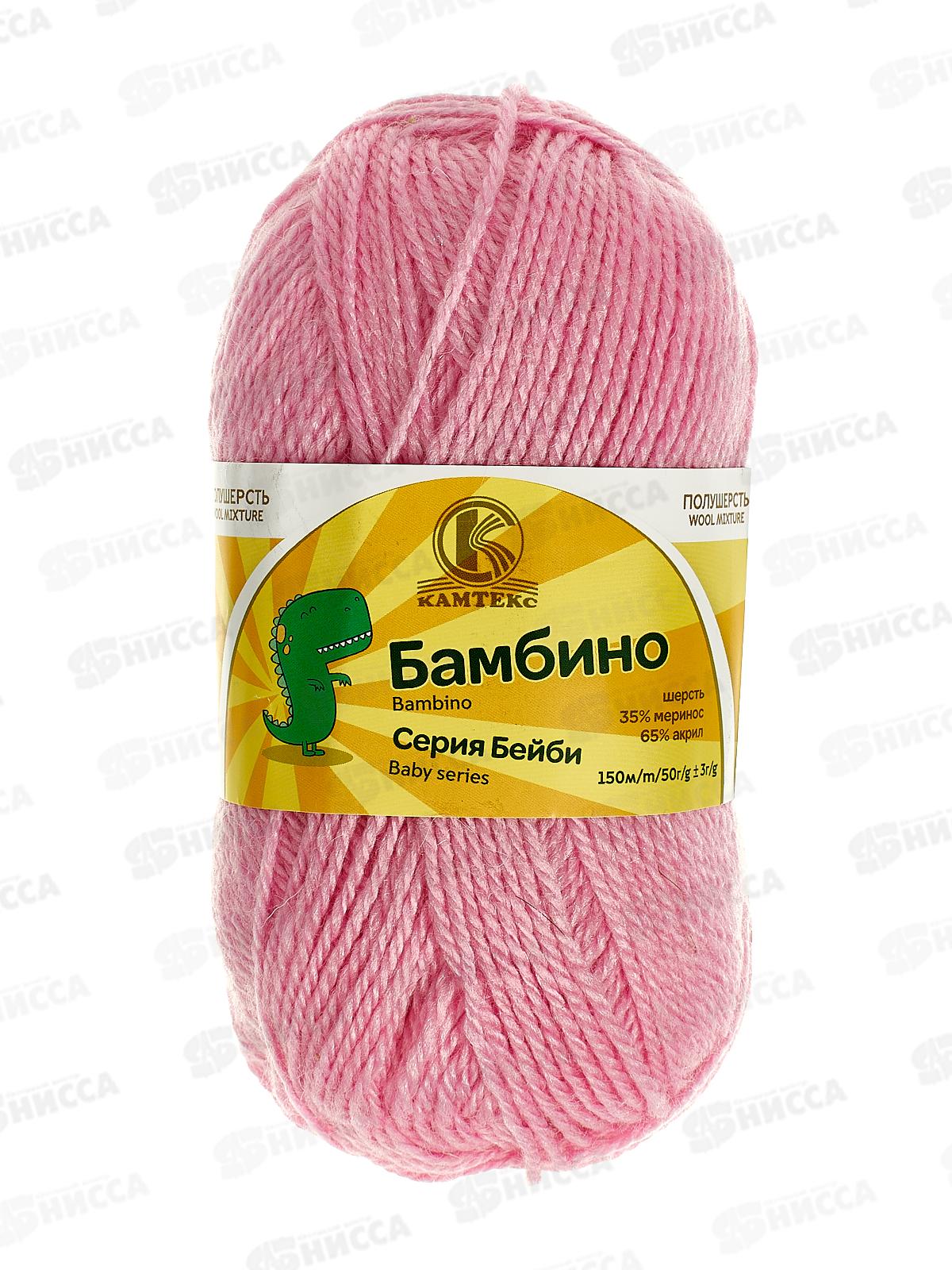 Пряжа Бамбино Розовый шерсть/акрил 50гр 150м 056 *10