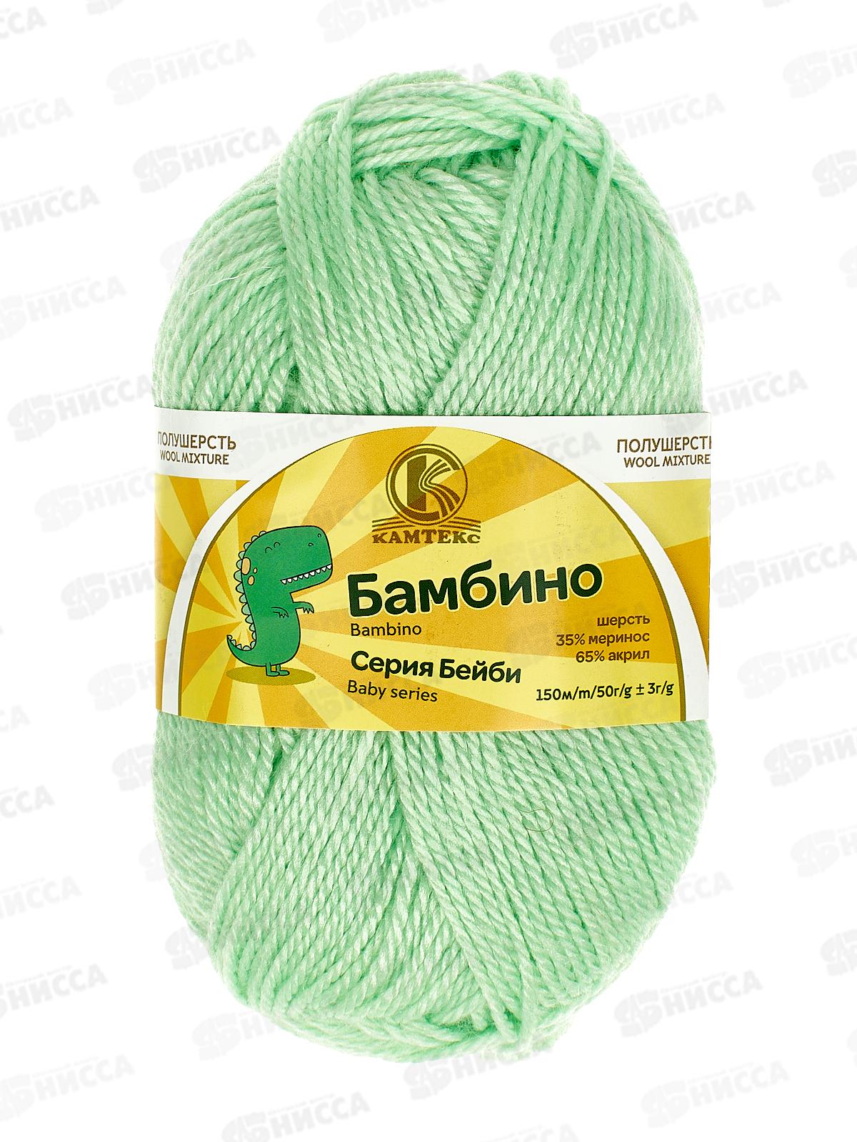 Пряжа Бамбино Салат-светлый шерсть/акрил 50гр 150м 167 *10