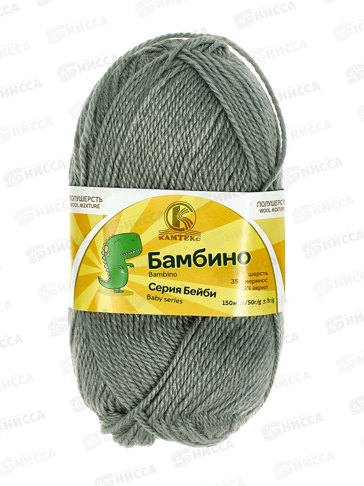 Пряжа Бамбино Серый-светлый шерсть/акрил 50гр 150м 168 *10