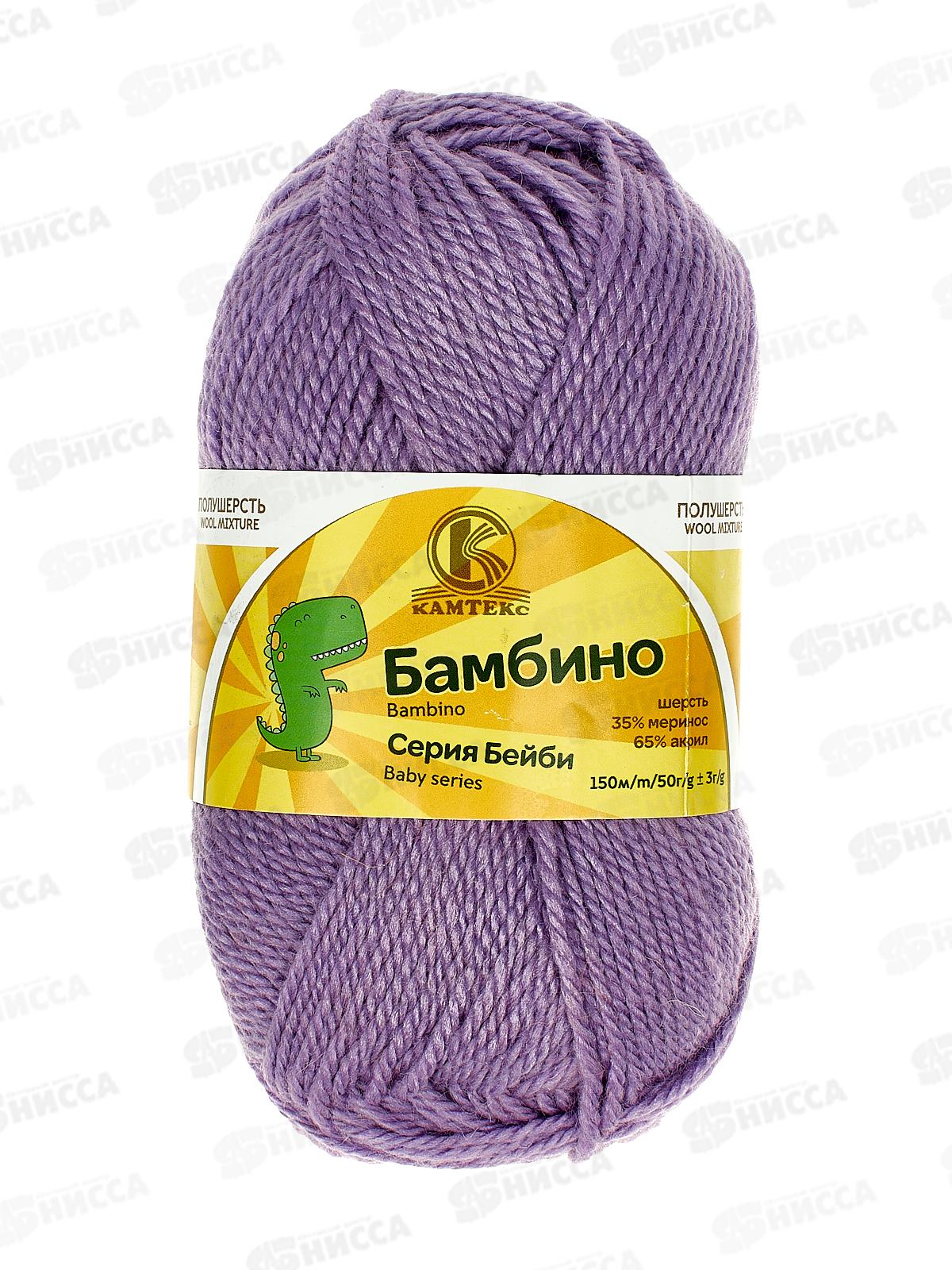 Пряжа Бамбино Сирень шерсть/акрил 50гр 150м 058 *10