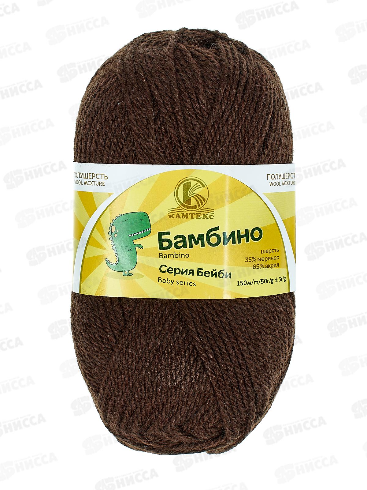 Пряжа Бамбино Шоколад шерсть/акрил 50гр 150м 063 *10