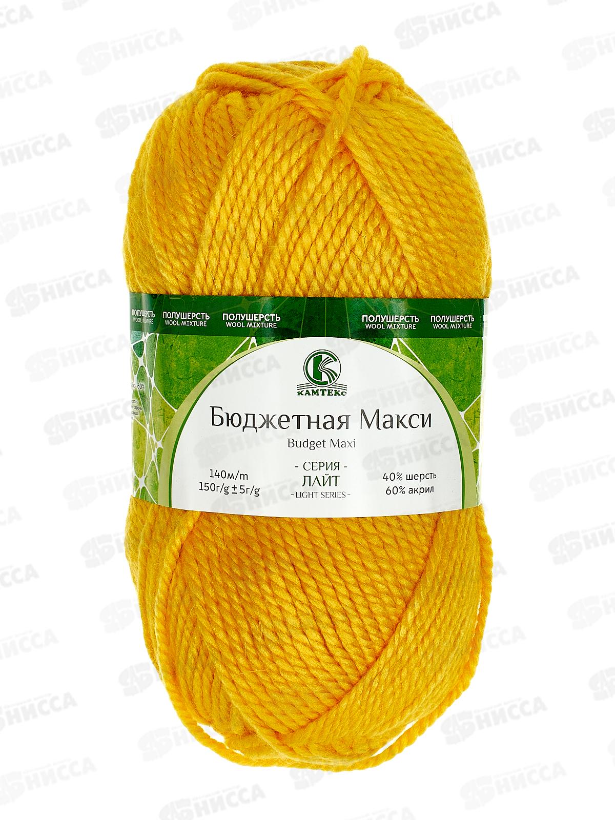 Пряжа Бюджетная Макси 104 Желтый шерсть 40/акрил 60 150гр 140м  *4