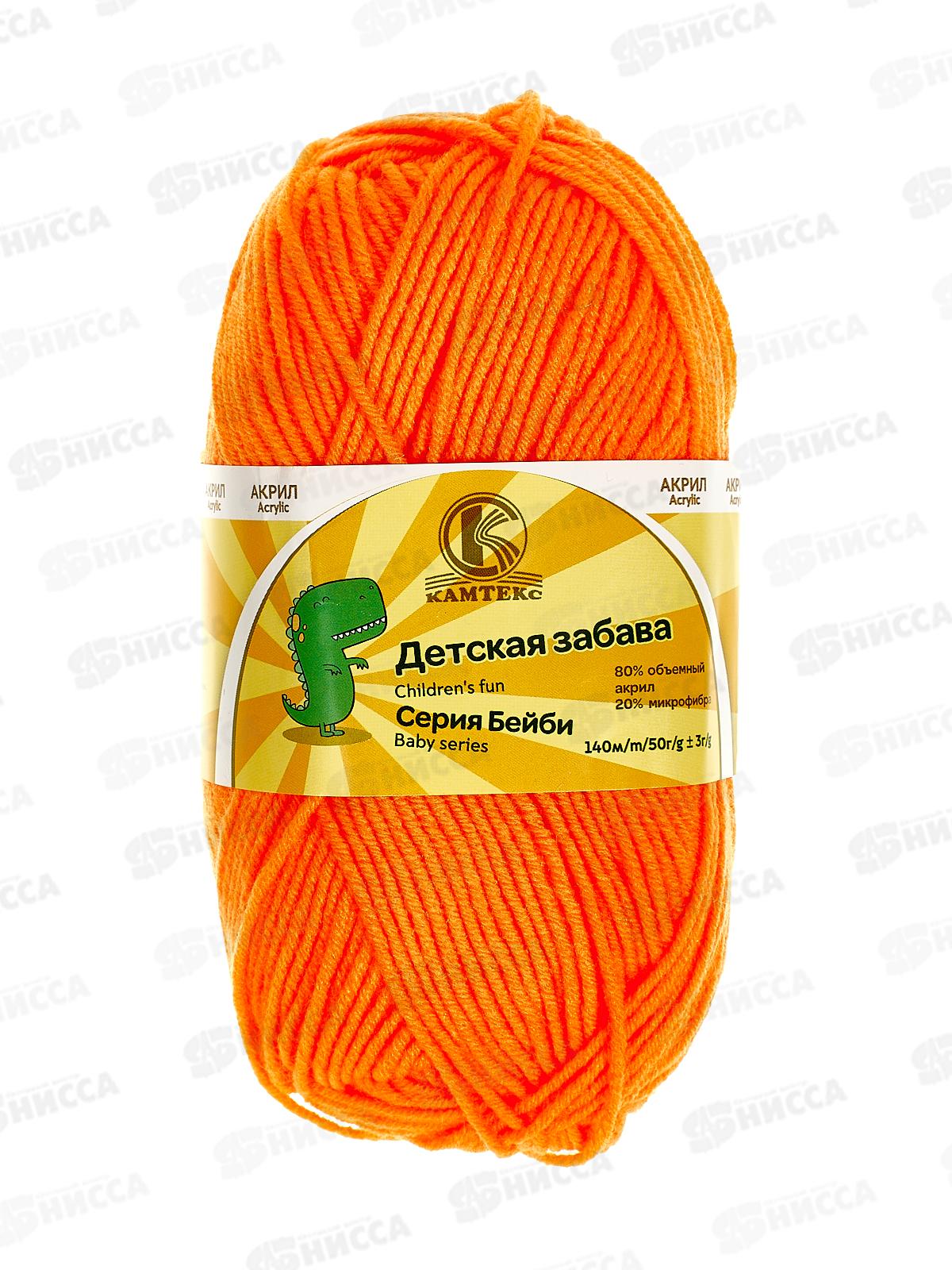 Пряжа Детская забава микр/акр 140м 50гр Оранжевый 035 *10