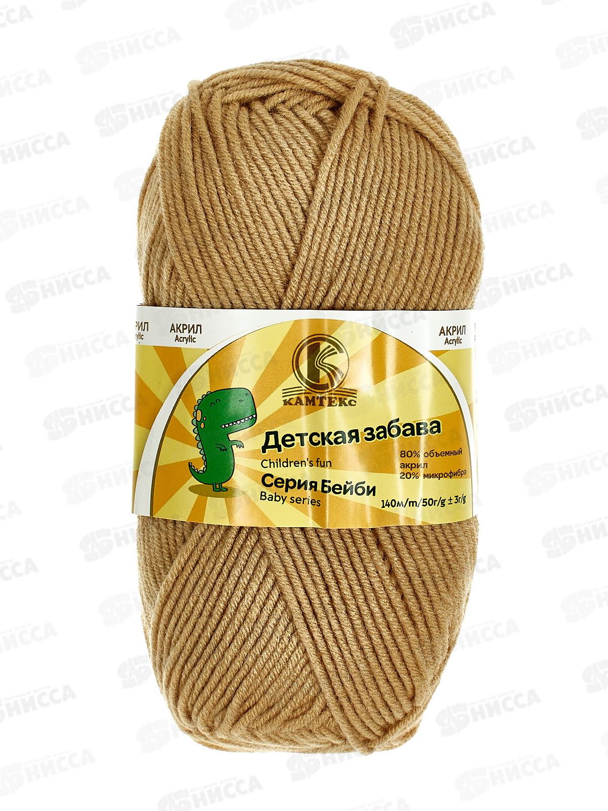 Пряжа Детская забава микр/акр 140м 50гр Бежево-светлый 006 *10