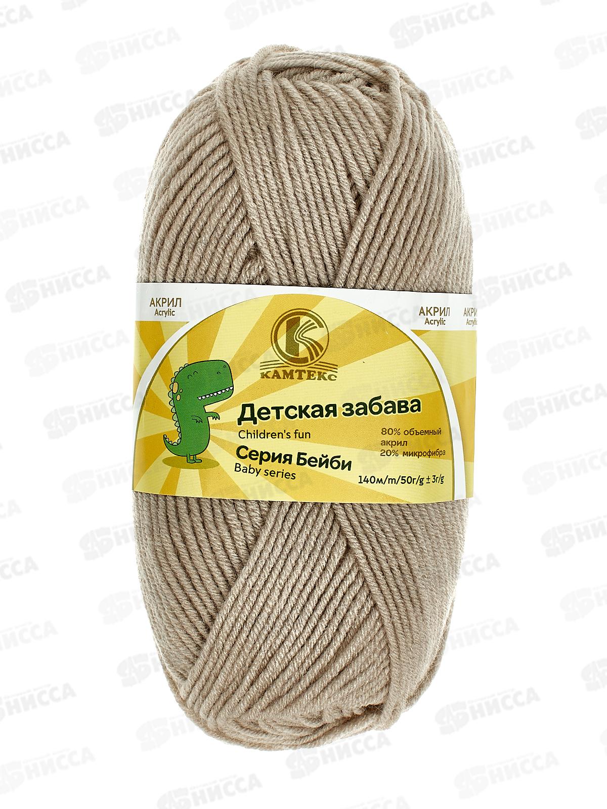 Пряжа Детская забава микр/акр 140м 50гр Топленое молоко 188  *10