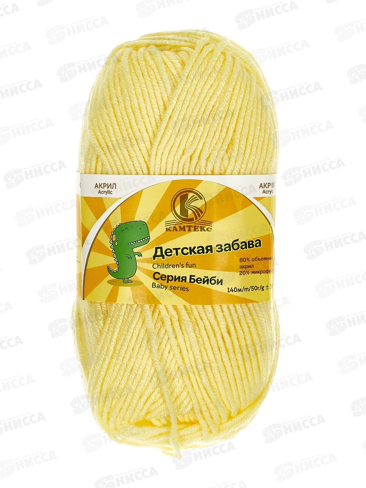 Пряжа Детская забава микр/акр 140м 50гр Шампань 031 *10