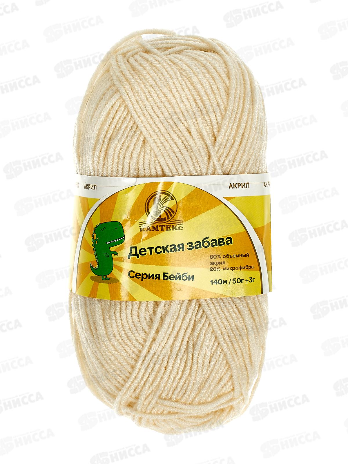 Пряжа Детская забава микр/акр 140м 50гр Экрю 080 *10