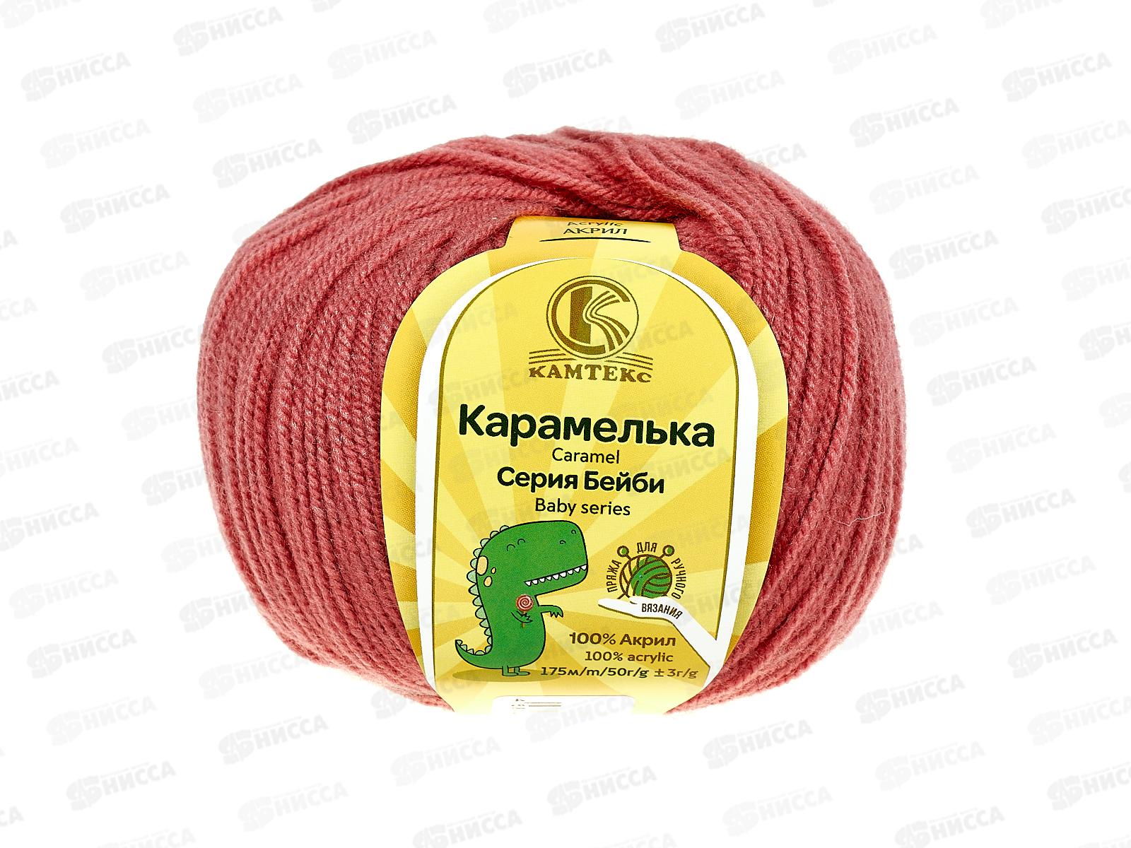 Пряжа Карамелька акрил 100% 50гр 175м Брусника 088 *10