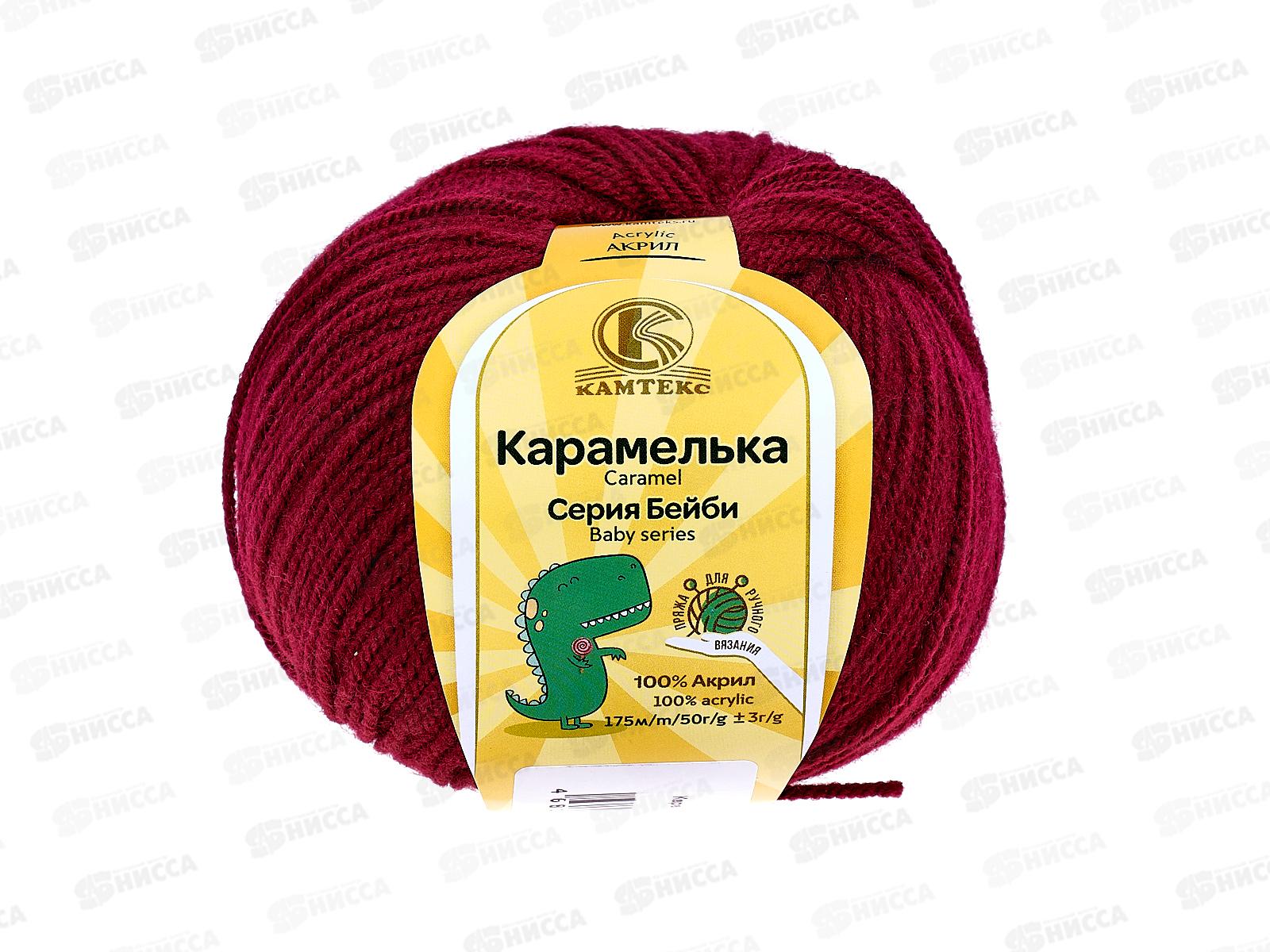 Пряжа Карамелька акрил 100% 50гр 175м Вишня 091 *10