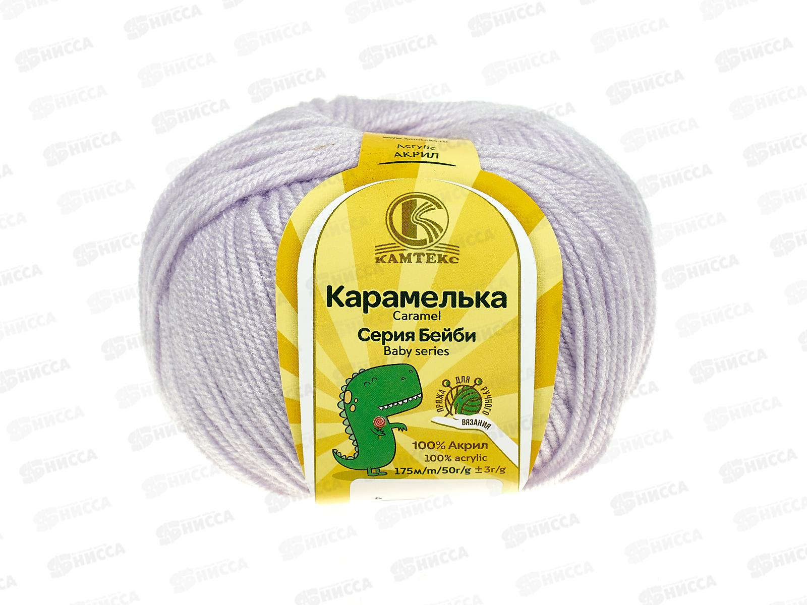 Пряжа Карамелька акрил 100% 50гр 175м Лаванда 072