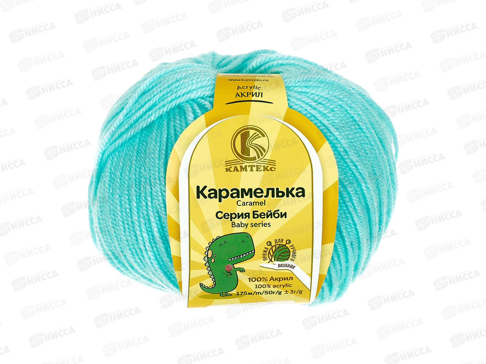 Пряжа Карамелька акрил 100% 50гр 175м Лед 073