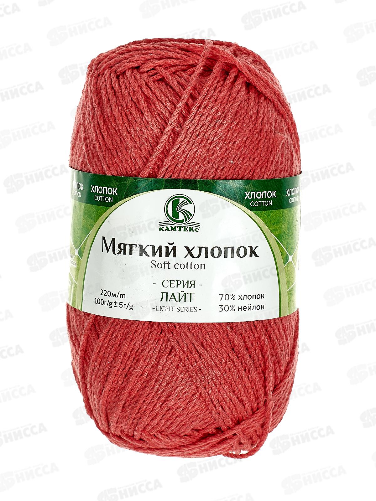 Пряжа Мягкий хлопок/нейлон 100гр 220м Коралл 050