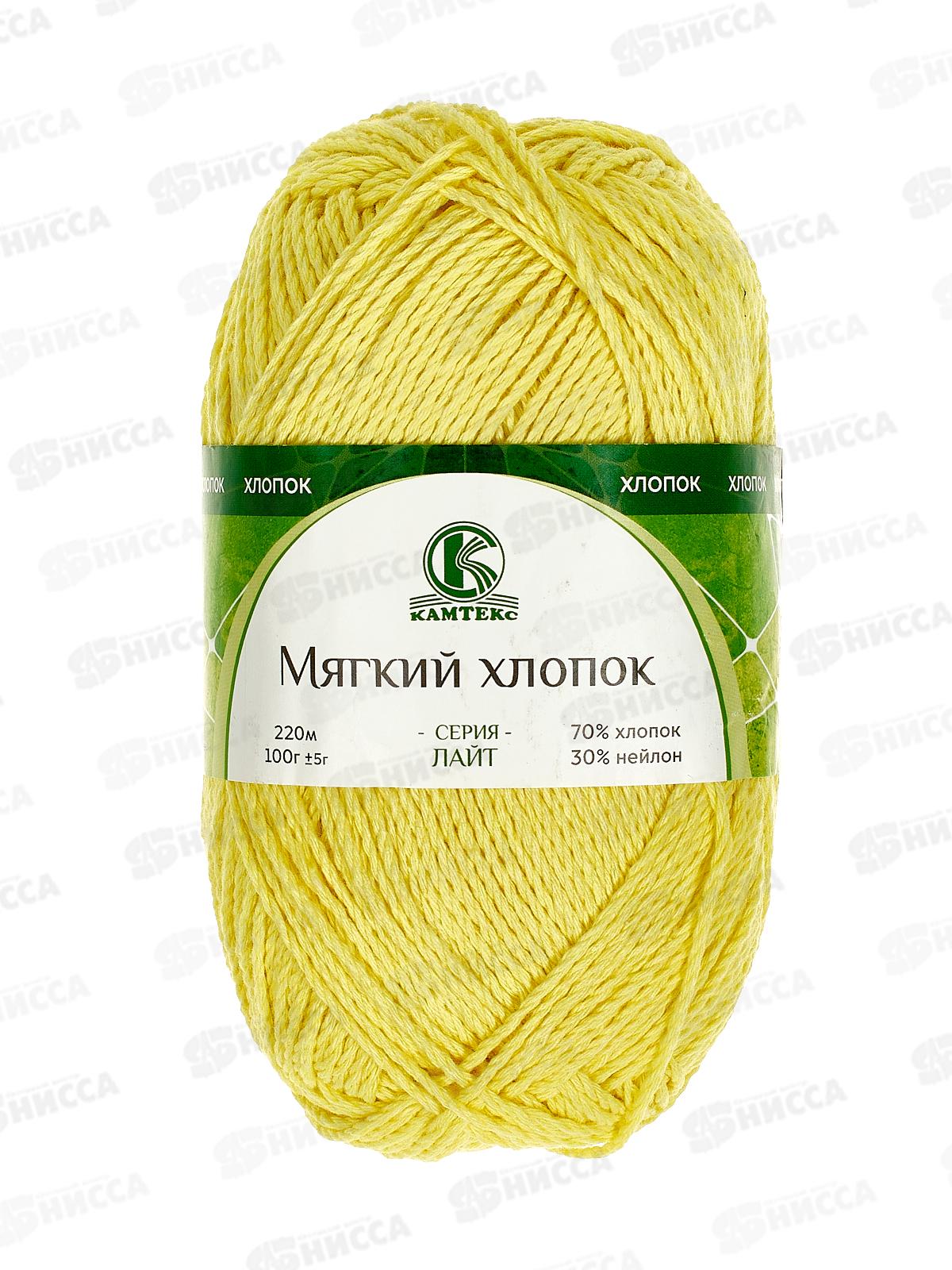 Пряжа Мягкий хлопок/нейлон 100гр 220м Лимон 030
