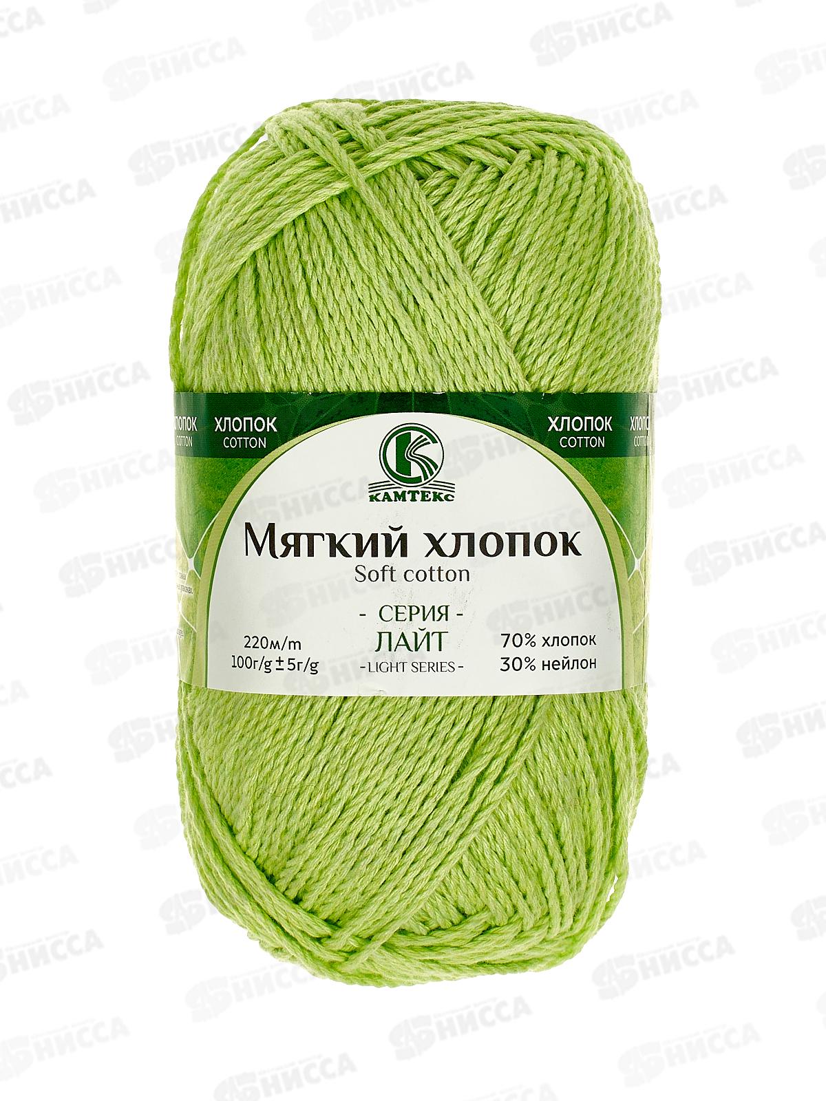 Пряжа Мягкий хлопок/нейлон 100гр 220м Салат 026