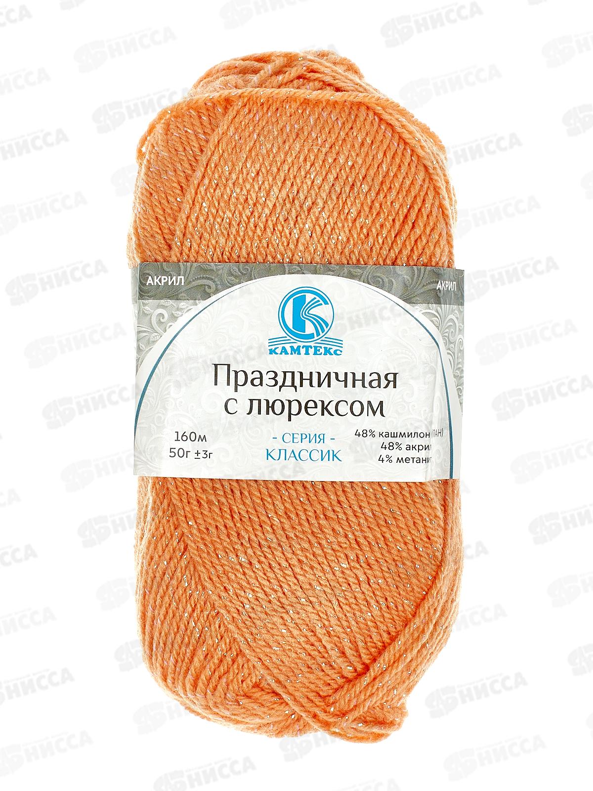 Пряжа Праздничная ПАН/акрил 50гр 160м Персик 037