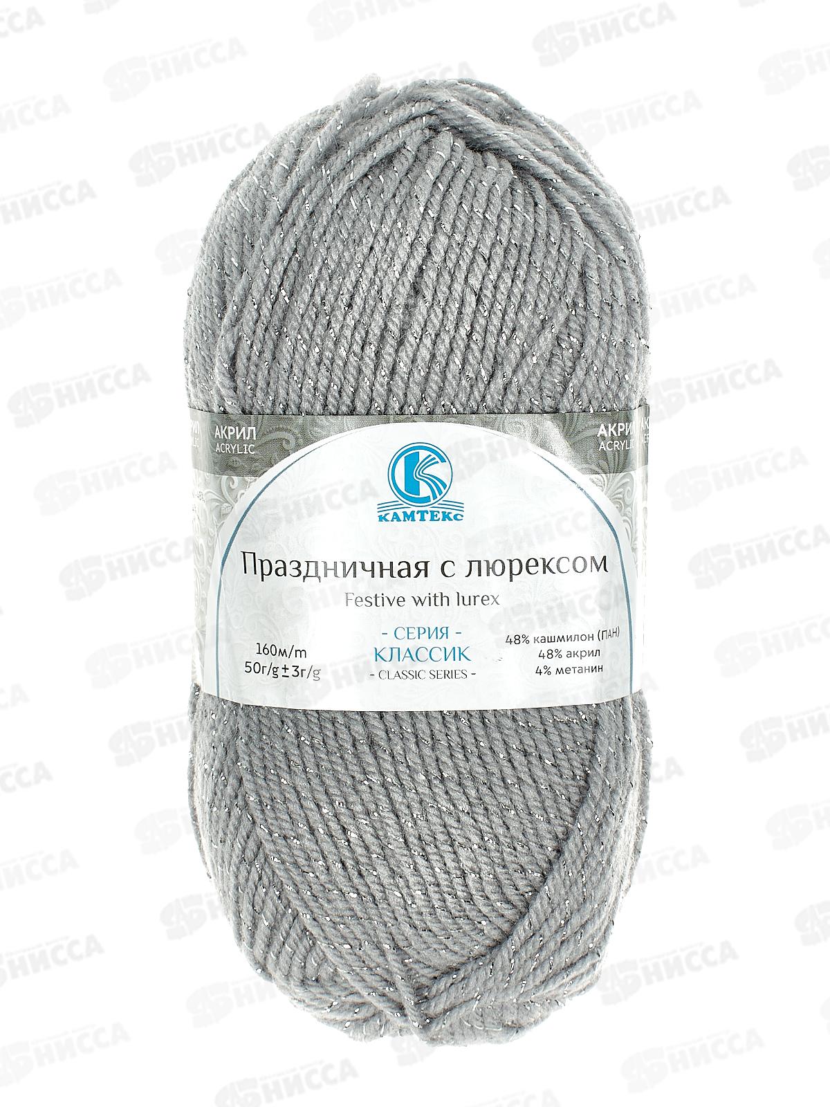 Пряжа Праздничная ПАН/акрил 50гр 160м Серебристый 008