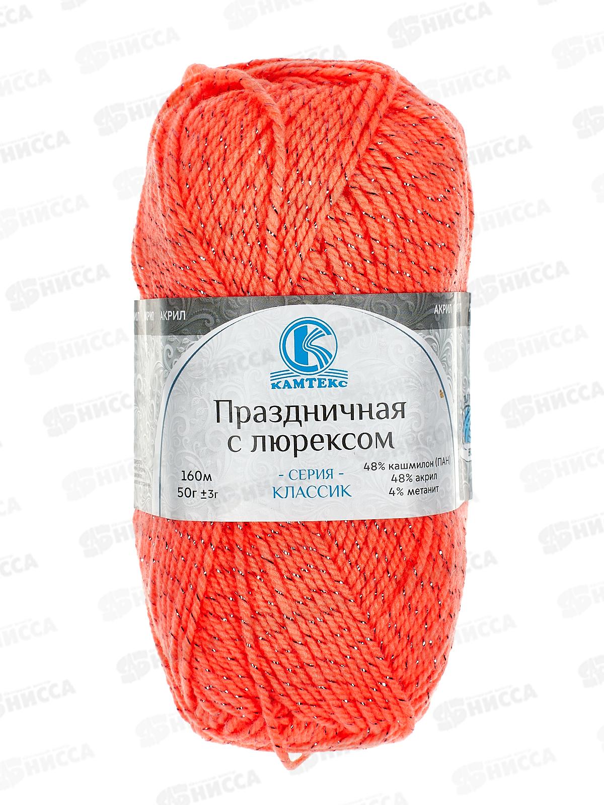 Пряжа Праздничная ПАН/акрил 50гр 160м Коралл яркий 126