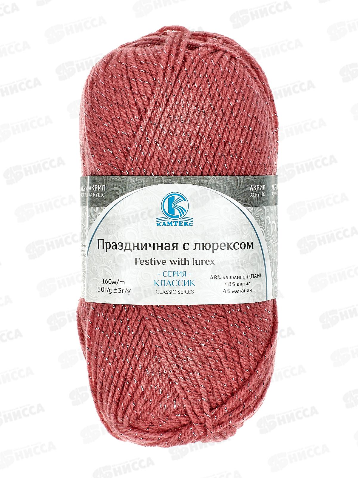 Пряжа Праздничная ПАН/акрил 50гр 160м Брусника 088 *10